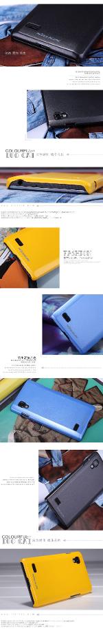 เคส LG Optimus L9 (Nillkin Matted Shell) แถมฟิลม์กันรอย Nillkin ชนิด HD